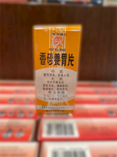 Great Wall Brand Xiang Sha Yang Wei Wan (60 pieces)