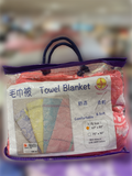 Winners Bedding Single Towel Blanket 60"x 80"