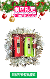 Online Shop Xmas Set C4