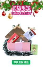 Online Shop Xmas Set C2