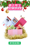 Online Shop Xmas Set C1