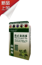 Health King Wild Oregano Oil (60 Softgels)