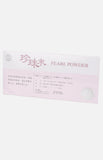 (OIHP)Pearl Powder