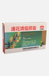 Lianhua Qingwen Jiaonang 24 Capsules