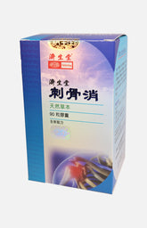 Chai Sen Tomg Anti-Pain
