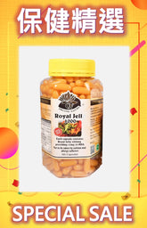 澳至尊蜂王乳(365粒)