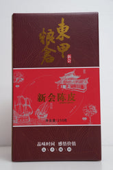 新會陳皮15年(每瓶)