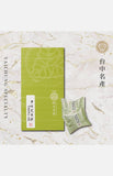 台灣原味鳳梨酥 (6顆)
