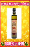 CanBest Organic Cold Pressed Virgin Wild Walnut Oil (500ML)
