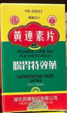 Kulin Brand Huang Lian Su Film Coated Tablets (100 Tablets)