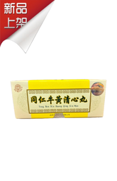 Tong Ren Niu Huang Qing Xin Wan(10 Pills)