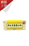 Tong Ren Niu Huang Qing Xin Wan(10 Pills)