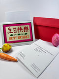 J&A "HAPPY BIRTHDAY" EMBRIODERY CARD