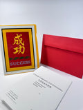 J&A "SUCCESS" EMBRIODERY CARD