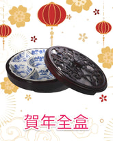 木製糖果盒 12"