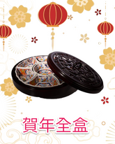 木製糖果盒 12"
