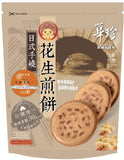 華珍手燒日式煎餅