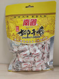 南國傳統椰子糖(硬糖)