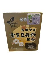 Health Source 有機亞麻籽 (800G) (20G X 40 BAGS)