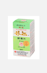 Great Wall Brand Huang Lian Jiedu Pian (120pcs)