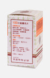 Beijing Tong Ren Tang Beijing Huoxiang Zhengqi Pian (100 tablets)