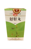 LANZHOU Shu Gan Wan (200 Pills)