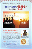 過關令