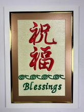 J&A "BLESSINGS" EMBROIDERY CARD