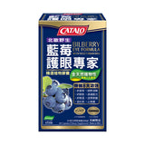 CATALO Bilberry Eye Formula with Vegetarian DHA 60 capsules