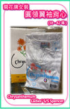 Chrysanthemum 女士 S/S Spencer(尺寸 38-42)