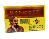 Hua Tuo Plaster(5 pieces)