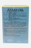 Ma Pak Leung Chut Lee Powder