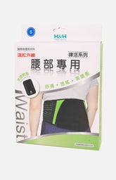 New-E-Coating Protector-Waist(S)24"-28"