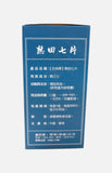 Yun Feng Kulin Brand Tien Chi Tablets Steamed (500 tablets)