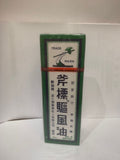 Axe Brand Medicated Oil 56ml