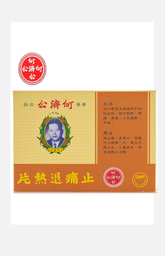 Ho Chai Kung Analgesic Tablets