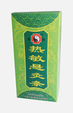 漢儀艾條(8枚)