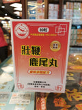 Deer Tonic Pills