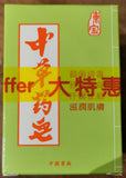 草本香皂(3件套)