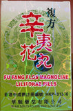 複方辛夷花丸{華順}
