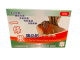 Yi tiao Gen Herbace(10 pieces)