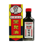 Koong Yick Hak Kwai Oil (30ML)