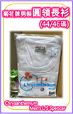 Chrysanthemum 男士 L/S Spencer(尺寸 44/46)
