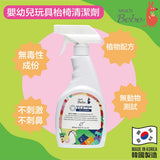 MultiBebe Baby Toy & Highchair Cleanser(400ml)