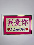 J&A "I LOVE YOU" EMBRIODERY CARD
