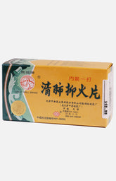 Great Wall Brand Ching Fei Yi Huo Pien (12pcs)