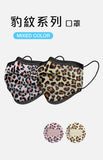 WAO-Medical mask Leopard Series (Brown + Pink)