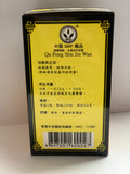 Bao Shu Tang Qu Feng Shu Jin Wan (150 Pills)