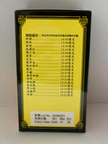 Bao Shu Tang Qu Feng Shu Jin Wan (150 Pills)