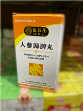 Spleen Enhancer